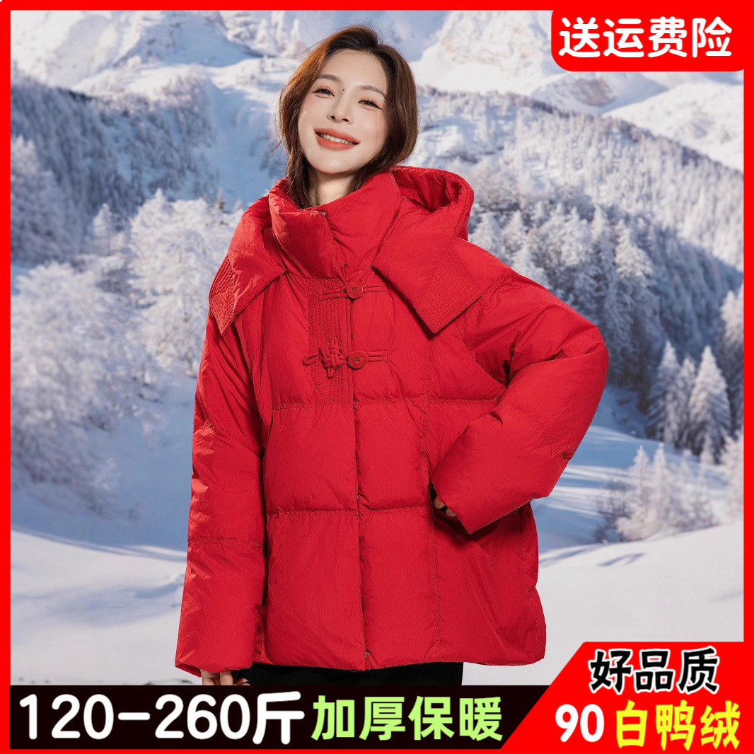 大码羽绒服女200斤胖mm冬2025新款宽松短款连帽立领红色加厚外套