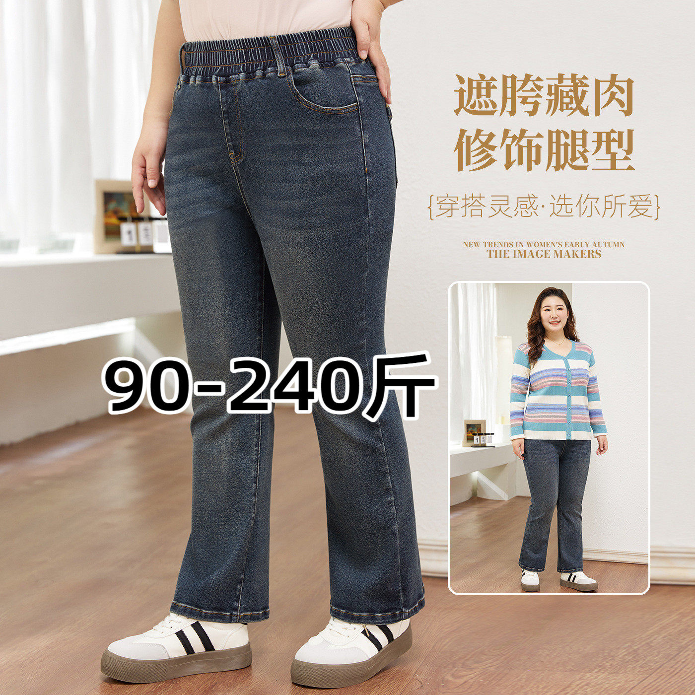 大码微喇牛仔裤女200斤胖mm秋季松紧腰高腰弹力宽松显瘦喇叭裤子