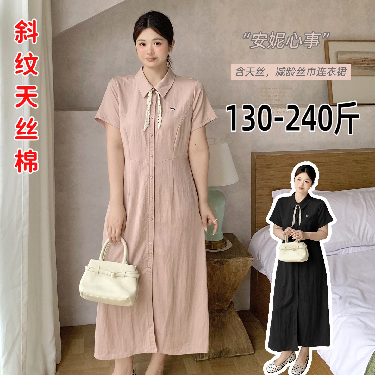 专业大码女装15年老店