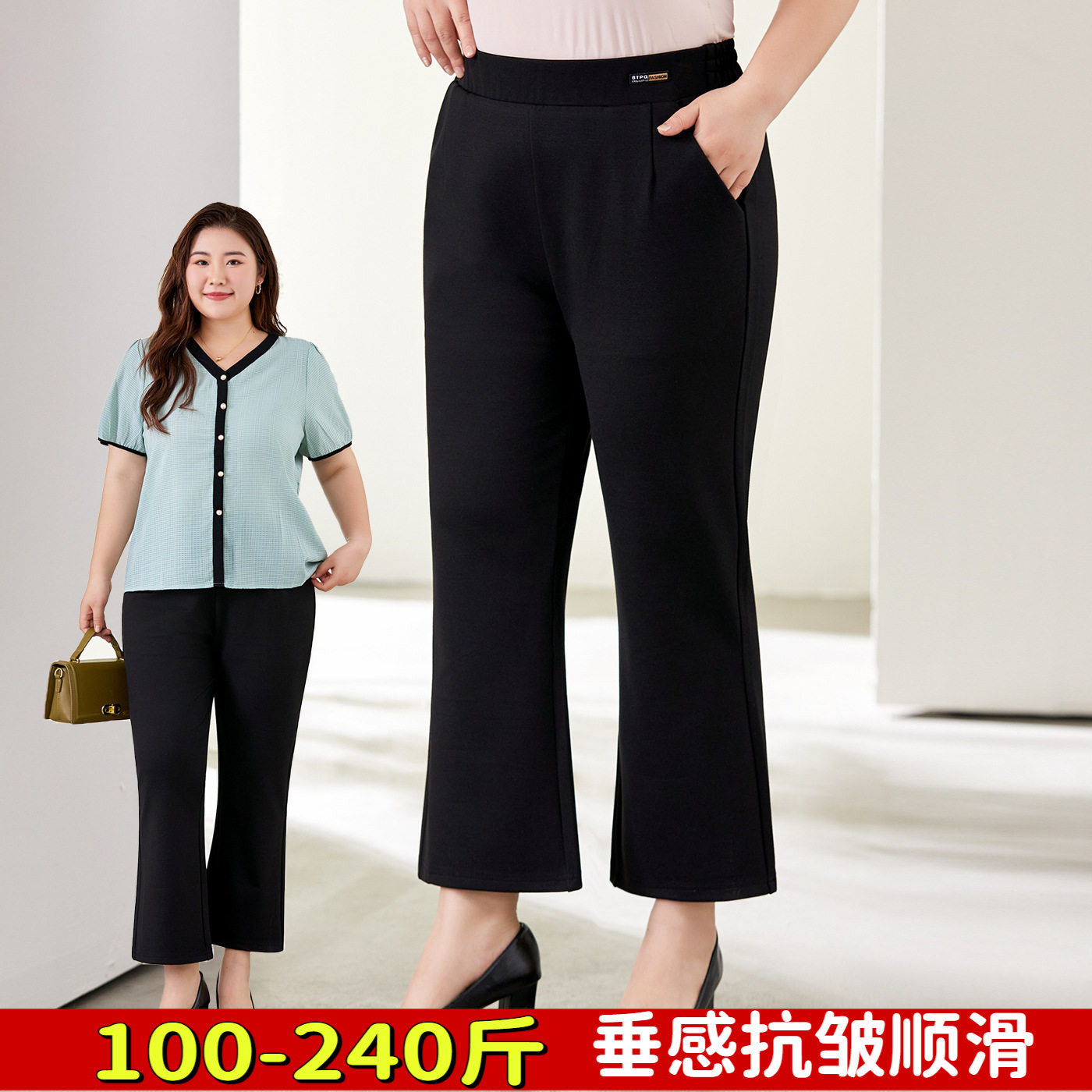 大码微喇裤女200斤胖mm春季高腰弹力显瘦黑色九分休闲喇叭裤子潮