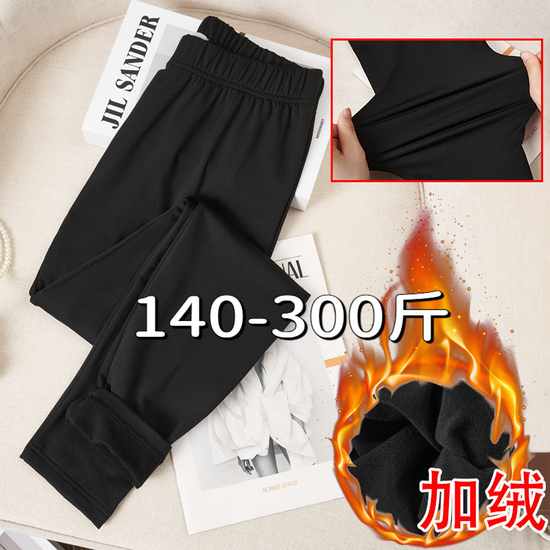 300大码打底裤女200斤胖mm秋冬高腰修身显瘦加绒保暖薄绒小脚裤子