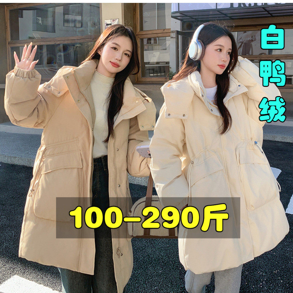 300大码羽绒服女200斤胖mm冬季宽松收腰显瘦中长款加厚胖妹妹外套