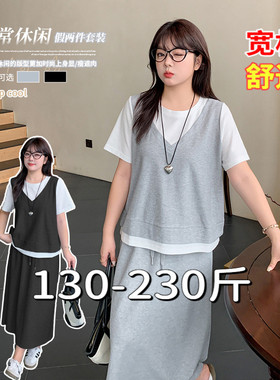 大码女装200斤胖mm夏季宽松显瘦时髦休闲假两件T恤半身裙两件套装