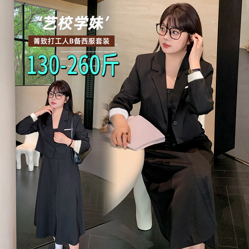 大码女装200斤秋装胖mm时髦显瘦短款西装外套吊带连衣裙两件套装