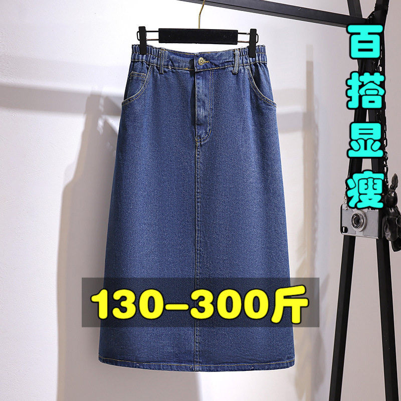 300特大码牛仔半身裙女200斤胖mm夏季中长款显瘦宽松高腰a字裙子