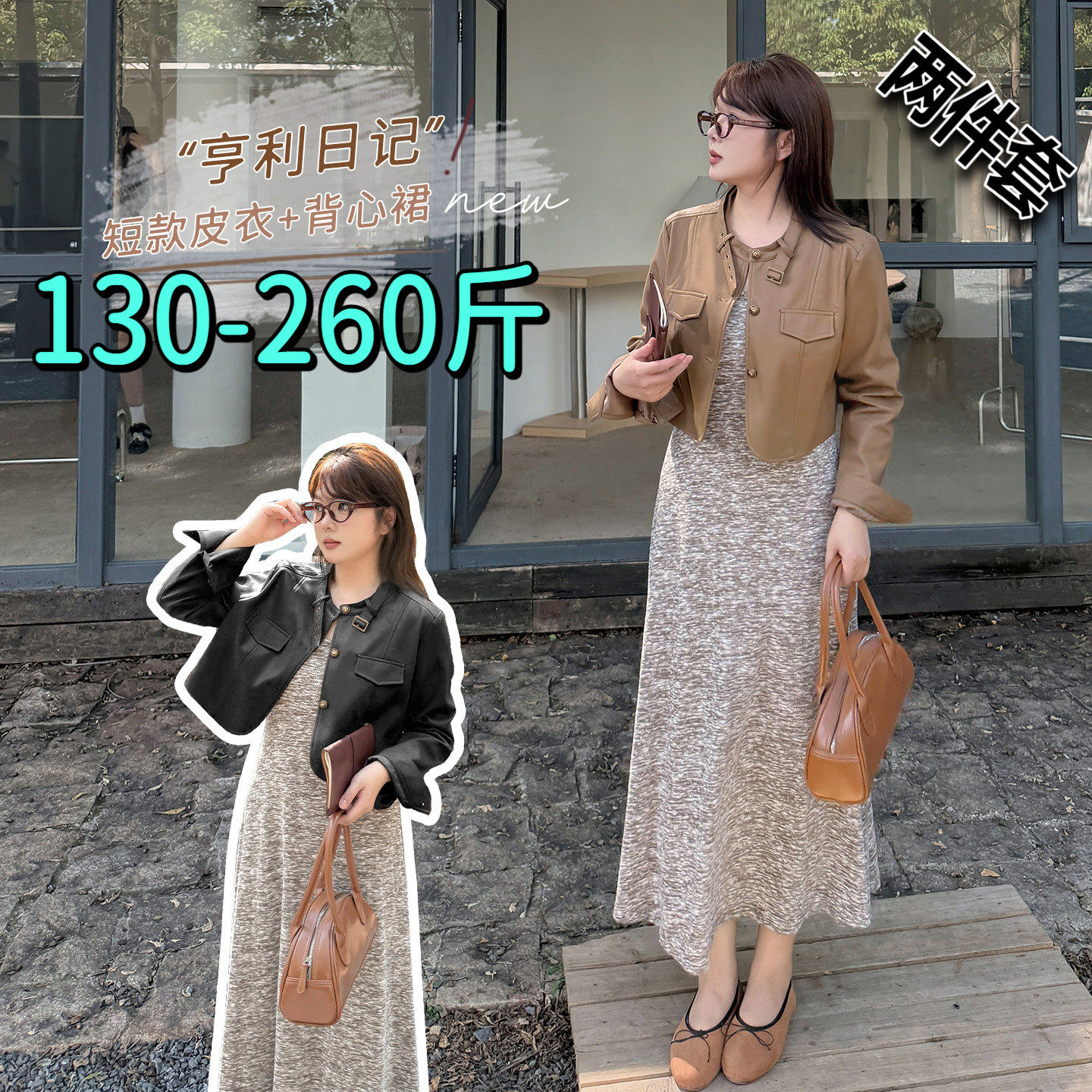 专业大码女装15年老店