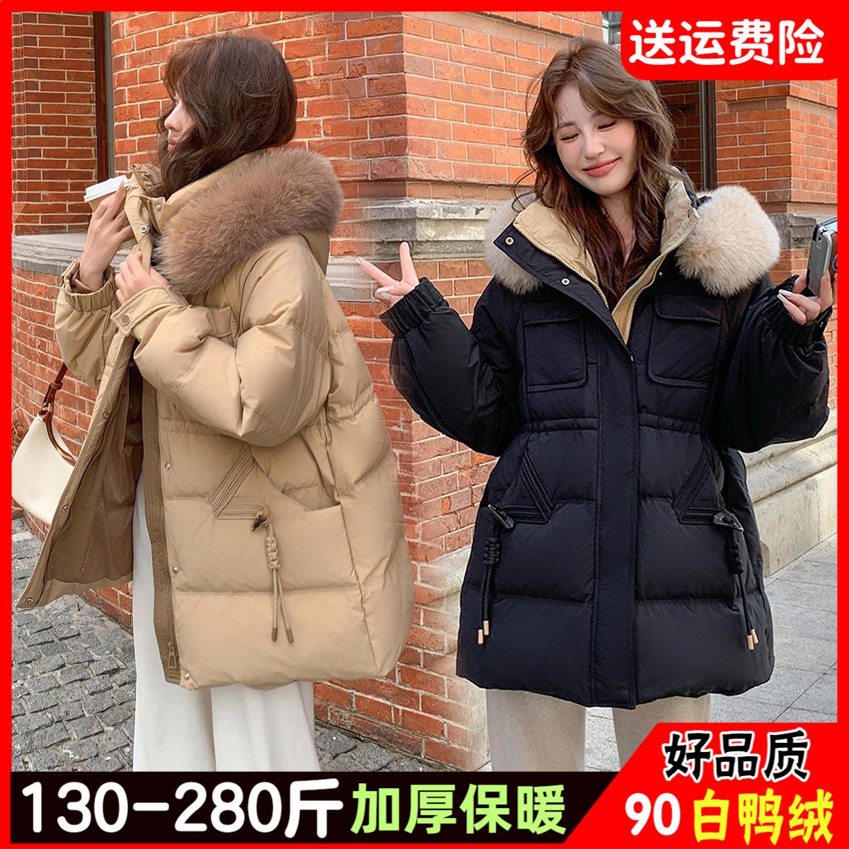 300特大码羽绒服女200斤胖mm冬季2024新款大毛领短款加厚保暖外套