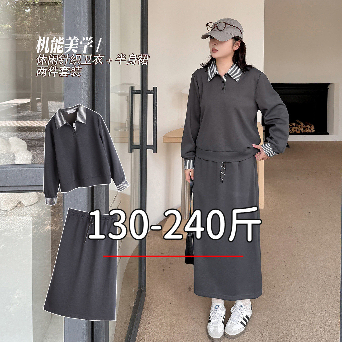 大码女装200斤胖mm秋季宽松显瘦休闲套头卫衣半身裙时髦两件套装