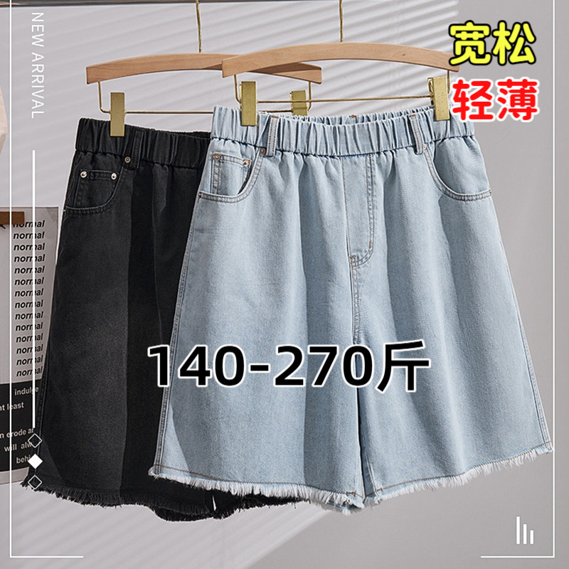 300特大码牛仔短裤女200斤胖mm夏季薄款松紧腰宽松显瘦毛边五分裤