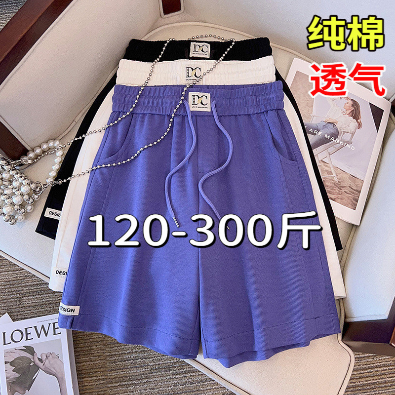 300特大码运动短裤女夏200斤胖mm宽松显瘦贴标纯棉白色五分中裤潮