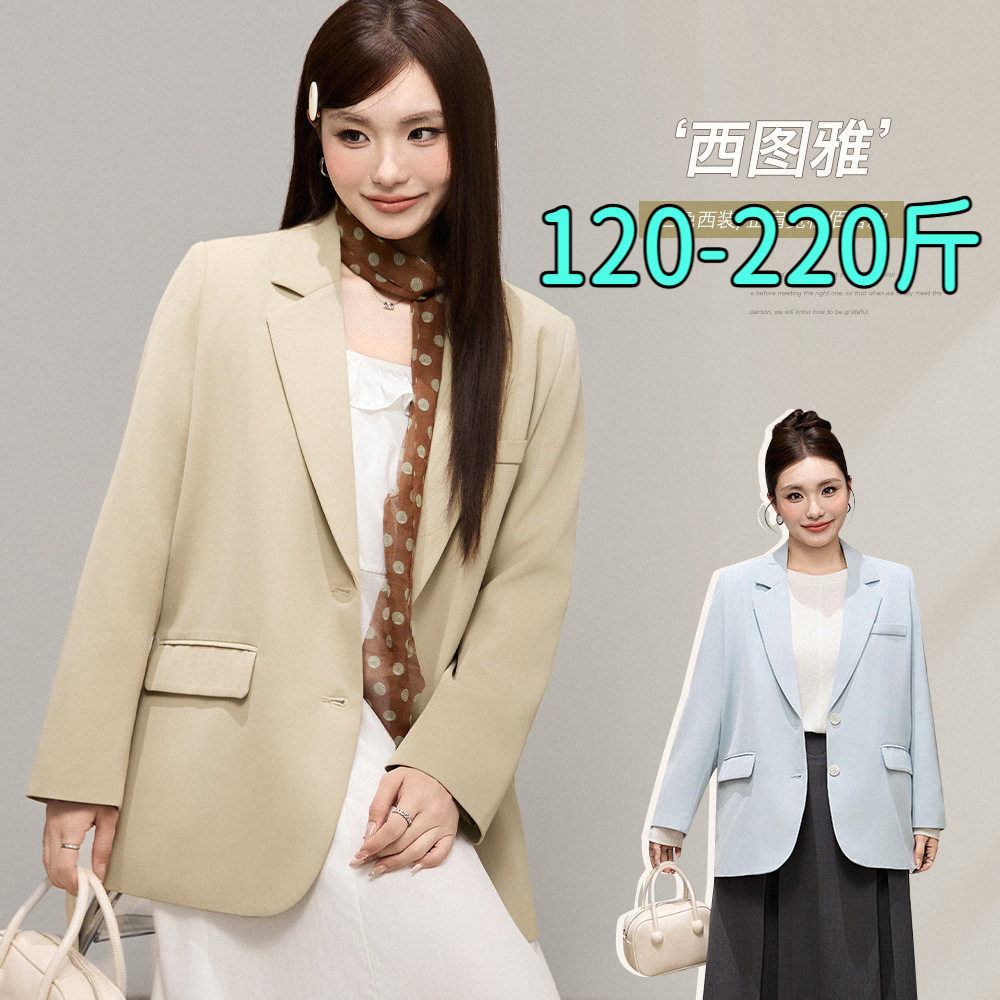 大码西装外套女200斤胖mm春秋宽松显瘦通勤面试职业正装休闲女装
