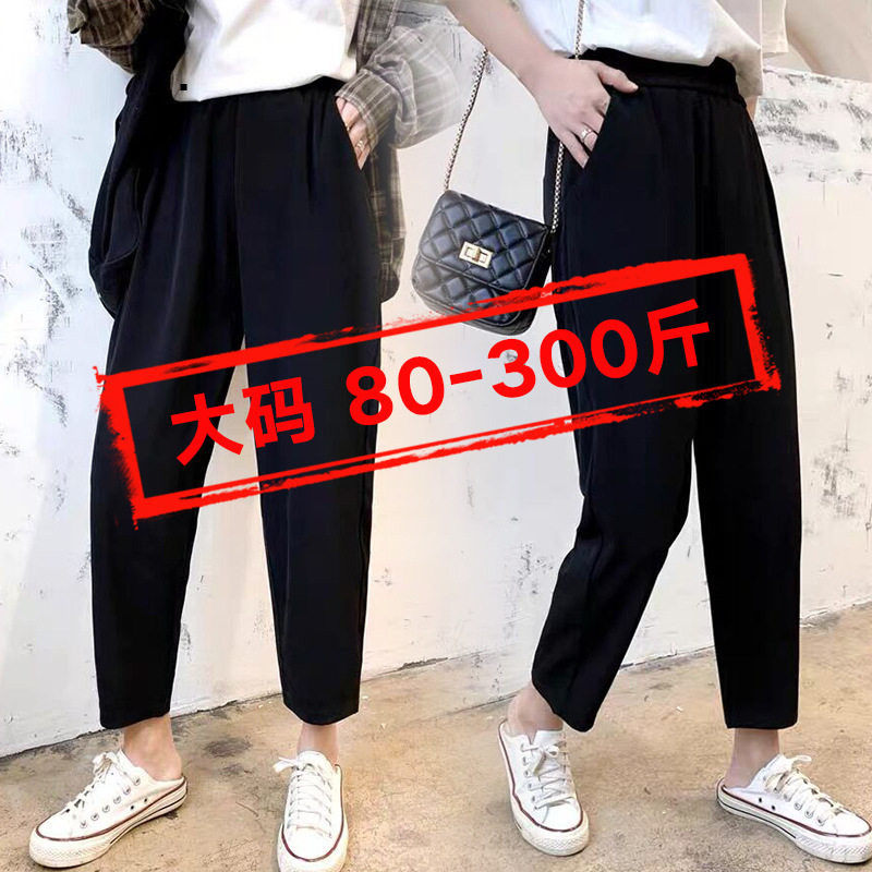 300大码西装裤女200斤胖mm春夏宽松休闲黑色高腰显瘦萝卜哈伦裤子