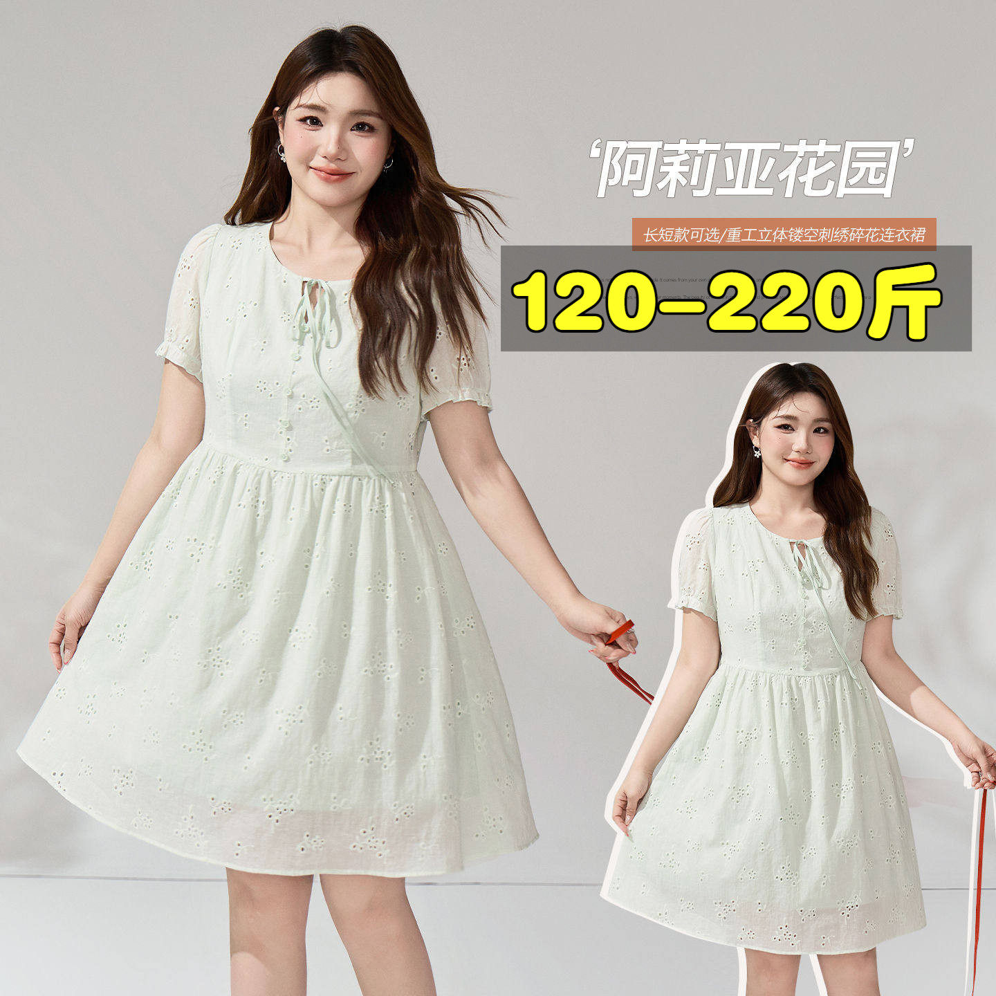 专业大码女装15年老店