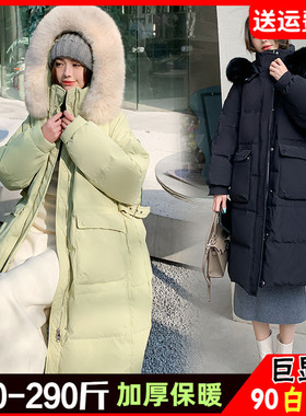 300特大码羽绒服女200斤2025新款冬季胖mm中长款加厚加肥加大外套