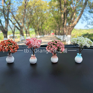 饰仿真花树迷你小树摆件创意车内配饰微景观中控台高级饰品 汽车装