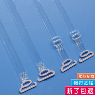 0.6 百搭防滑内衣带一字领无痕调整型透明肩带 0.8cm细带隐形肩带