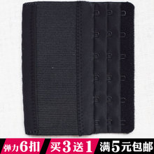 内衣背钩 弹力松紧加长扣 胸罩背搭扣 3排6扣 6六排扣 文胸延长扣