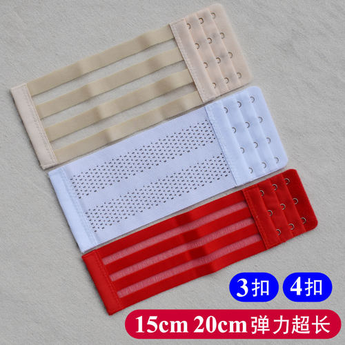 20cm松紧弹力加长内衣背扣