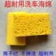 进口聚酯洗车海绵 多功能吸水高密度洗车擦扫灰尘清洁珊瑚海绵块