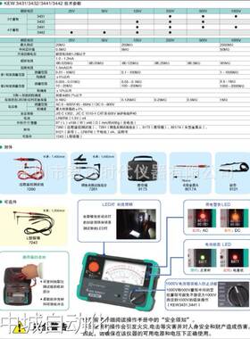 克列茨 KEW3431 指针式绝缘电阻测试仪绝缘摇表议价