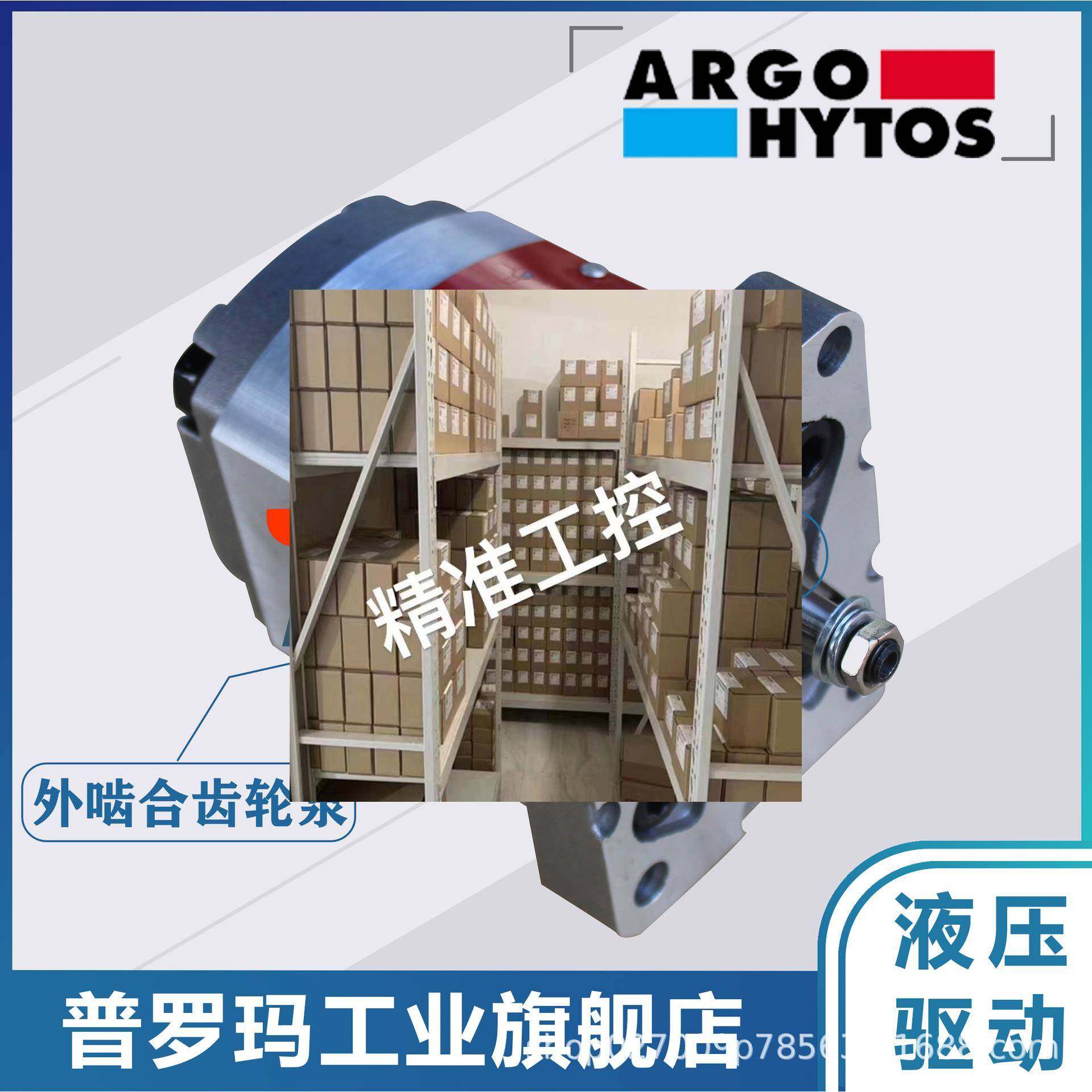 德国ARGO HYTOS齿轮泵P23 0.8/1.2/1.6/2.1/2.5/3.3/4.4油泵议价