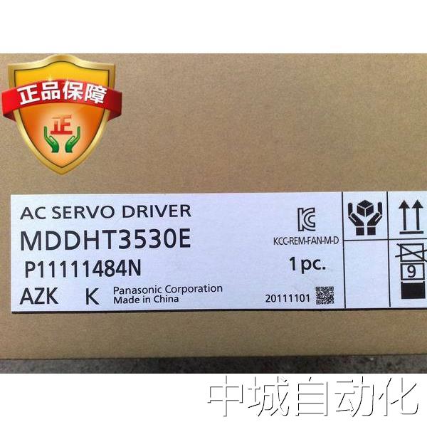MDDHT3530E松下伺服脉冲型驱动器 现货包邮 质保一年议价