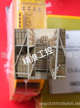 772142皮尔磁全新安全模块 PNOZ m EF 8DI4D0 议价议价