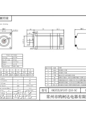 OK57ZLSF107-210-SC Encoder DC motor integrated driver议价