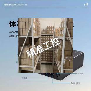 BOYING 博鹰飞控Paladin V3版农业植保无人机控制器PWM CAN多旋翼