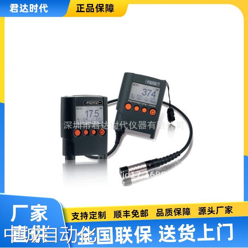 德国Fischer DUALSCOPE MP0R-FP涂层测厚仪议价