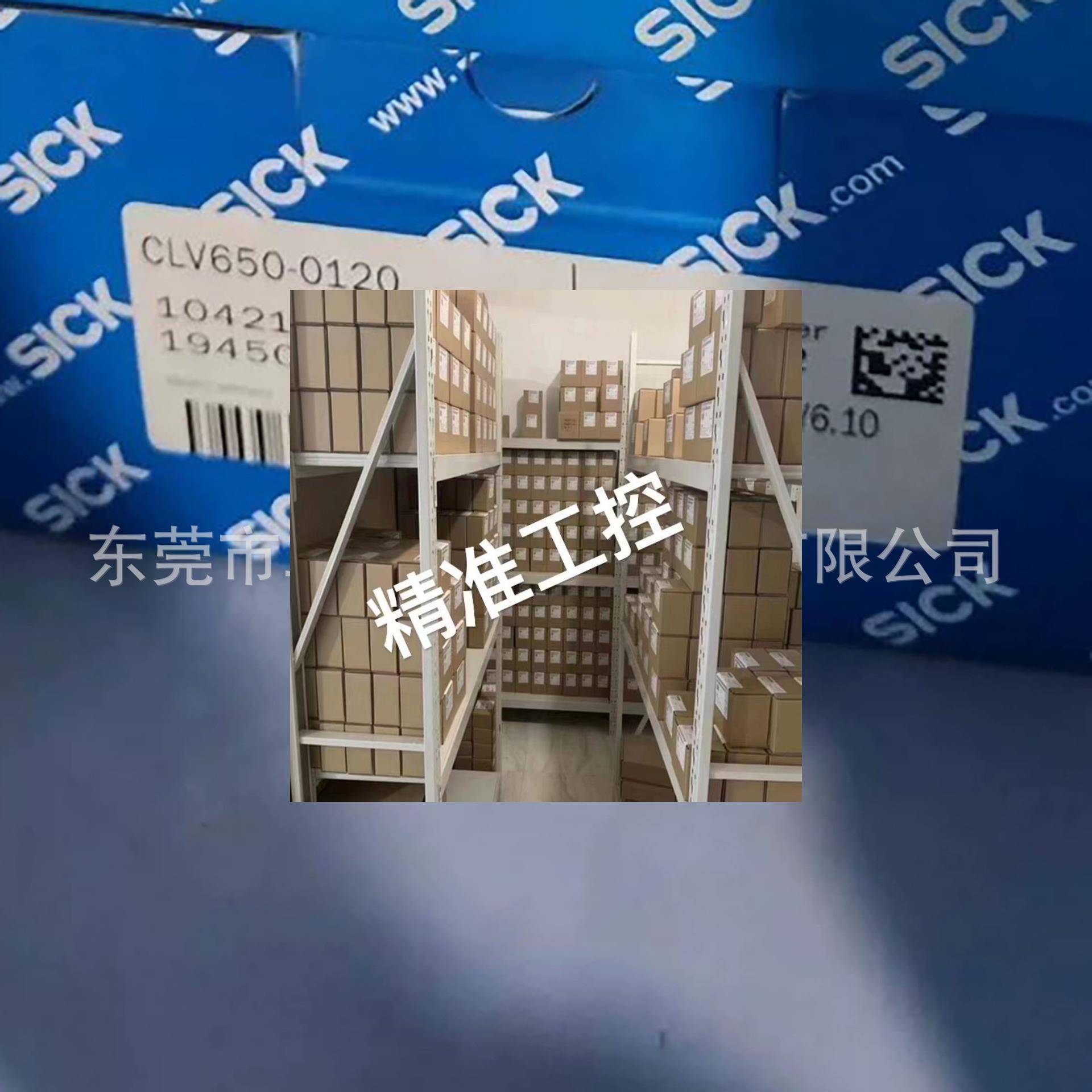 CLV650-0120 西克工业条码扫描传感器 议价议价