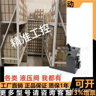 02G 3C4 台湾chia wang佳王嘉旺液压电磁换向阀电液阀底座阀块DS