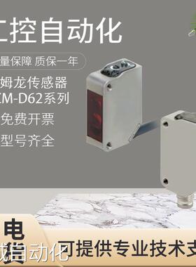 E3ZM-D62/V61/CT61/LS86H/V86光电开关传感器议价