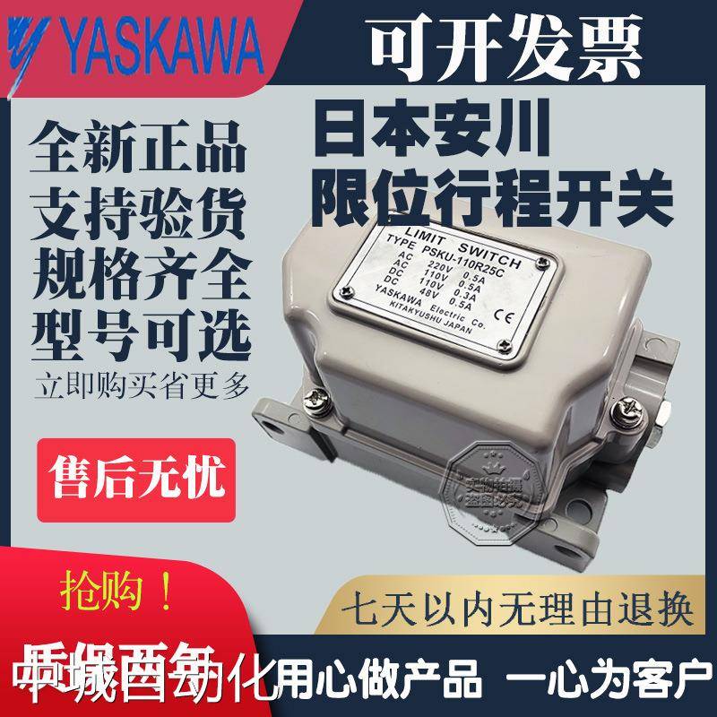 安全新川行程限位开关PSKO-020B PSK0-110BKD2 PSKU-010R25AL 110