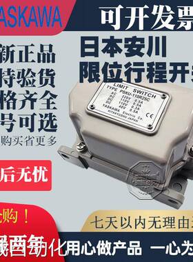 安全新川行程限位开关PSKO-020B PSK0-110BKD2 PSKU-010R25AL 110