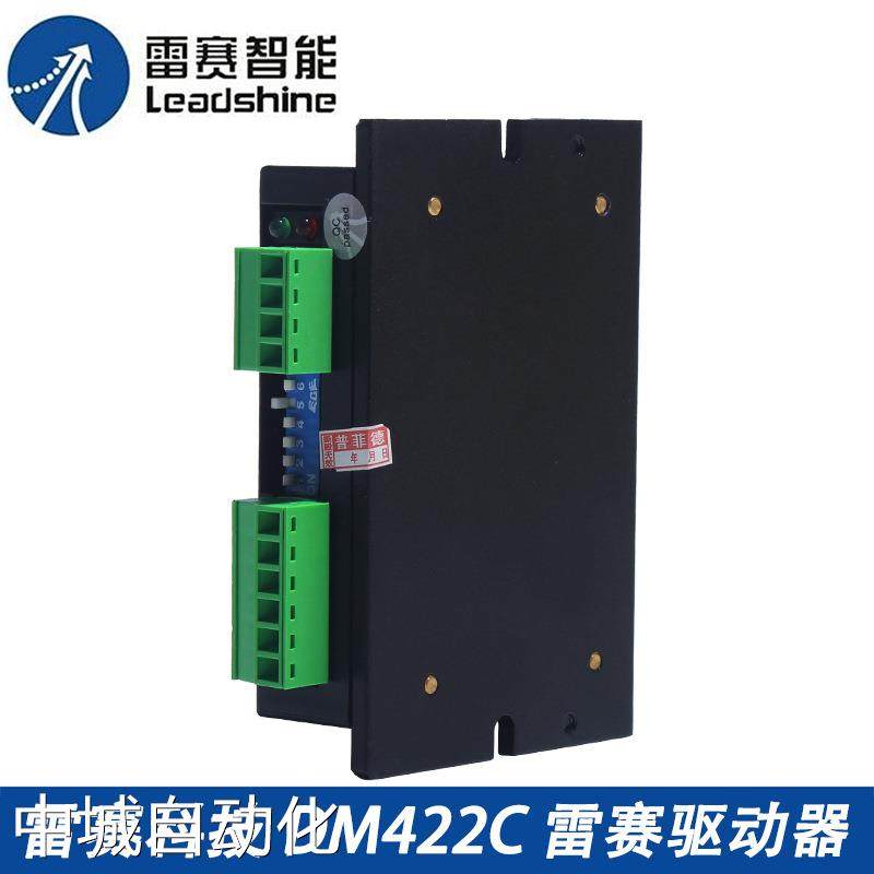 雷赛驱动器DM422C DM422 DM422S DM415S 二相步进电机驱动器 现货