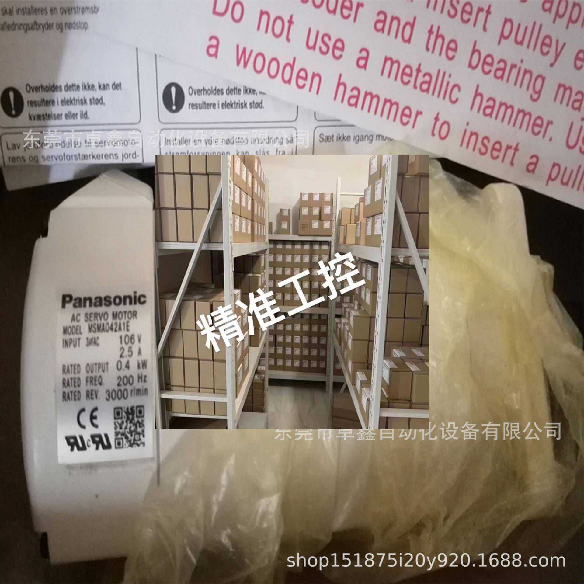 松下伺服电机MQMA022A1A MSMA042A1E MSM042A1C全新原装 现货议价