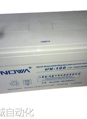 诺华NOWA蓄电池6FM-200 12V200AH商现货报价议价