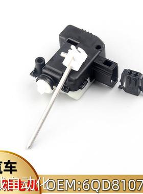 适用大众Polo 朗逸油箱盖后尾箱行李箱电机开关闭锁器6QD810773议