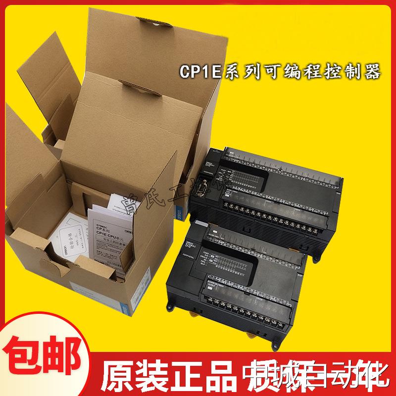 欧姆龙CP1E-E10/E14/E20DR-A/E30DR-A/E40DR-A/E60DR-A/SDR-A/EC
