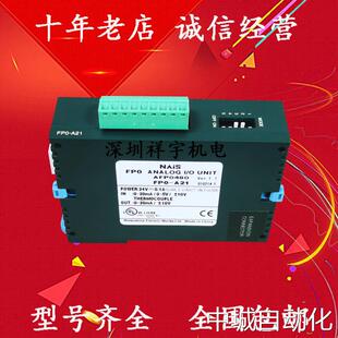 松下PLC FP0-TC4 TC8 FP0-A80 A21 A04V A04I FP0R-AD8 AFPX-EFP0