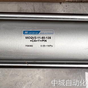 125 上海森层 台湾金器MINGMAN气缸MCQV2 PIN全新原装
