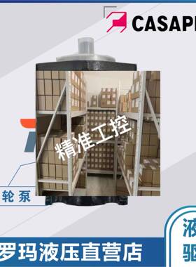 凯斯帕油泵CASAPPA齿轮泵PLP20.8S0-82E2-LEA/EA-N PLP30液压泵议