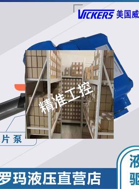 美国威格士20V-12A-1C22L液压泵20V-11A 22R叶片泵原装正品铸铁电