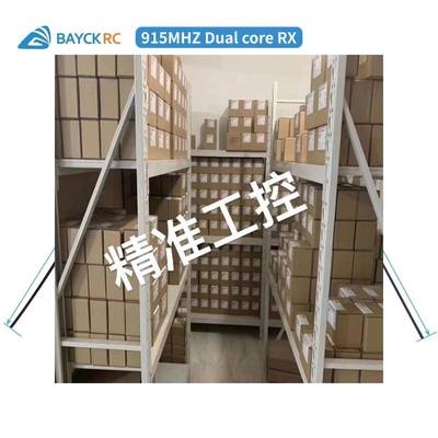 BAYCK 915Mhz 868MHz Dual core RX 分集接收机 长距离接收机议价
