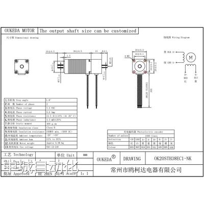 OK20STH38EC1-NK NEMA8 hollow shaft encoder motor 20 Biaxial