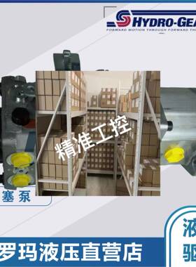 Hydro-Gear 闭式变量柱塞泵 闭式变量泵TF-GBBB-GBBA-46PL液压泵