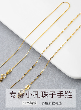 串珠手链diy配件项链绳女不掉色极细手链细款纯银18k金针式万能链