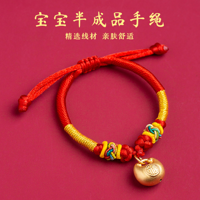 百天满月宝宝吊坠挂锁红绳手工编手链编绳可穿串黄金转运珠半成品