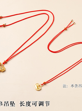 黄色编绳项链吊坠挂绳男女儿童可穿八宝罗盘黄金锁DIY直穿款挂绳